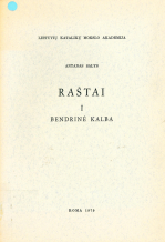 Raštai. T. 1 (1979)