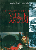 Fantastiškieji viduramžiai... (2001)