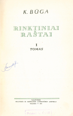 Rinktiniai raštai. T. 1 (1958)