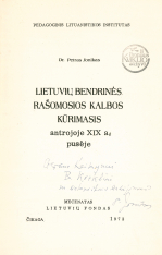 Lietuvių bendrinės rašomosios kalbos... (1972)