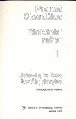 Rinktiniai raštai. T. 1 (1996)