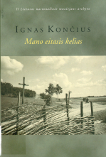 Mano eitasis kelias. T. 1 (2001)