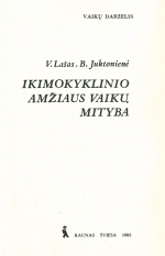 Ikimokyklinio amžiaus vaikų mityba (1985)